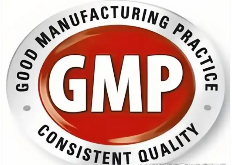 药品GMP实施情况评估与咨询