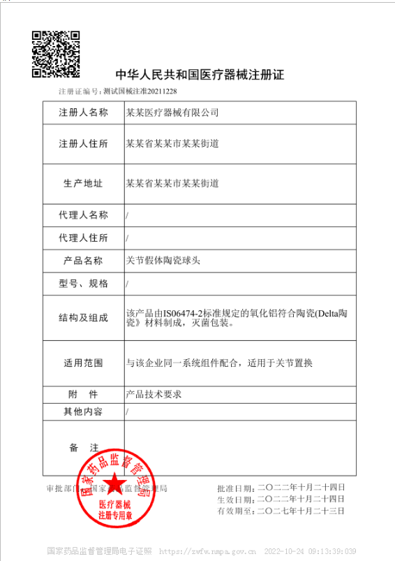 国产第三类医疗器械注册代理